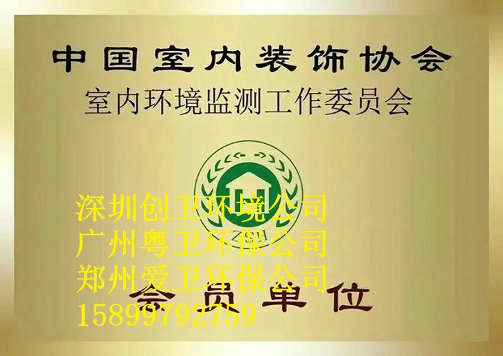 深圳除甲醛公司