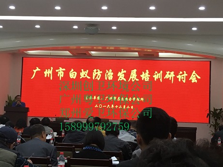 深圳白蚁防治公司