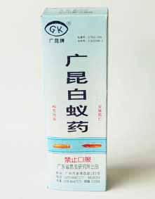 ���ڰ��Ϸ���ҩ��