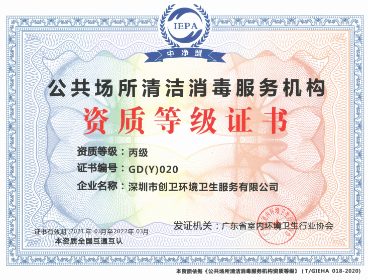 深圳专业除螨虫公司家居螨虫的科学消杀方法